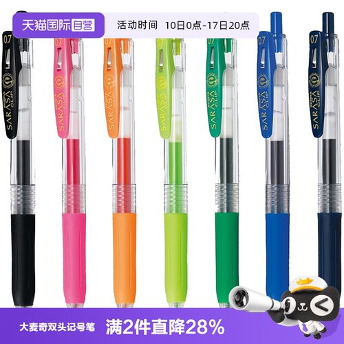 ZEBRA斑马JJB15按动中性笔