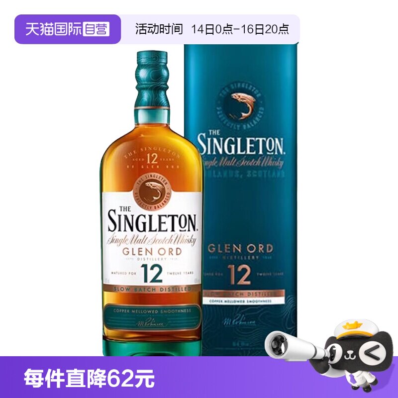 苏格登12年单一麦芽苏格兰威士忌图片