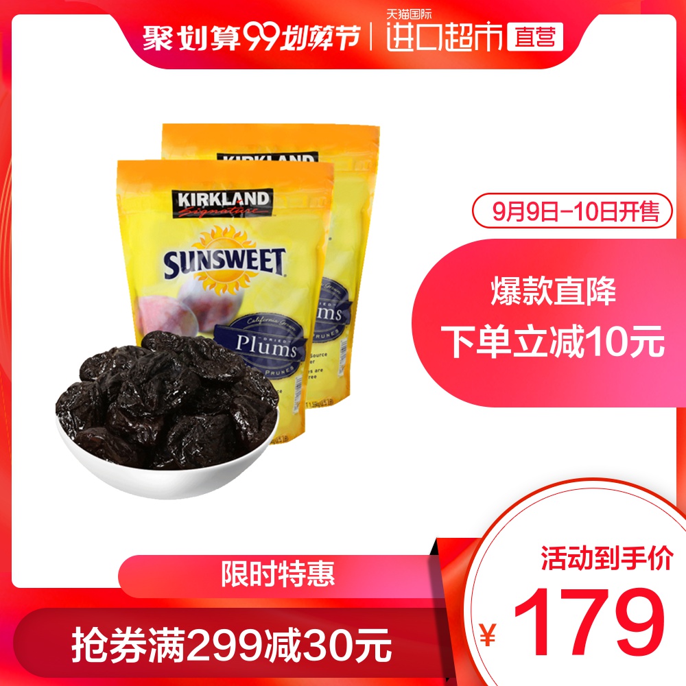 21.59kg进口科克兰无核健肠西梅果干蜜饯果脯零食Kirkland美国