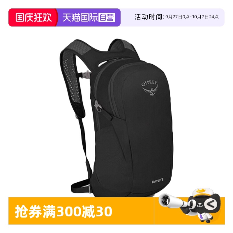 【自营】OSPREY小鹰户外背包男女Daylite日光 登山徒步通勤双肩包
