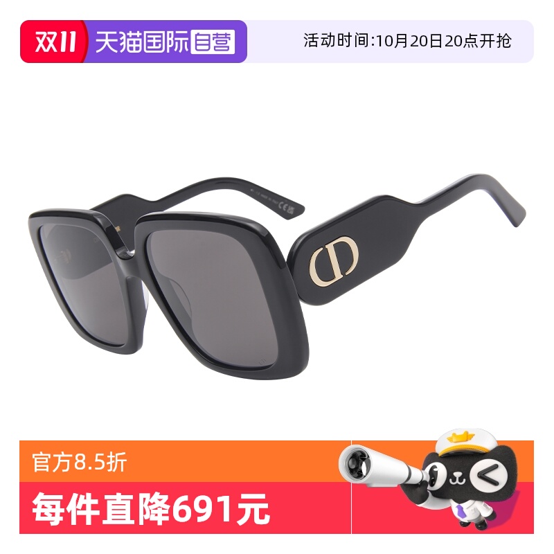 【自营】DIOR/迪奥女款大框太阳镜舒适显脸小蝶形墨镜BOBBY S2U
