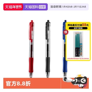 【自营】辉柏嘉德国中性笔黑色笔芯速干顺滑书写笔中小学生考试专用刷题专用笔红色蓝色大墨量按动型中性笔