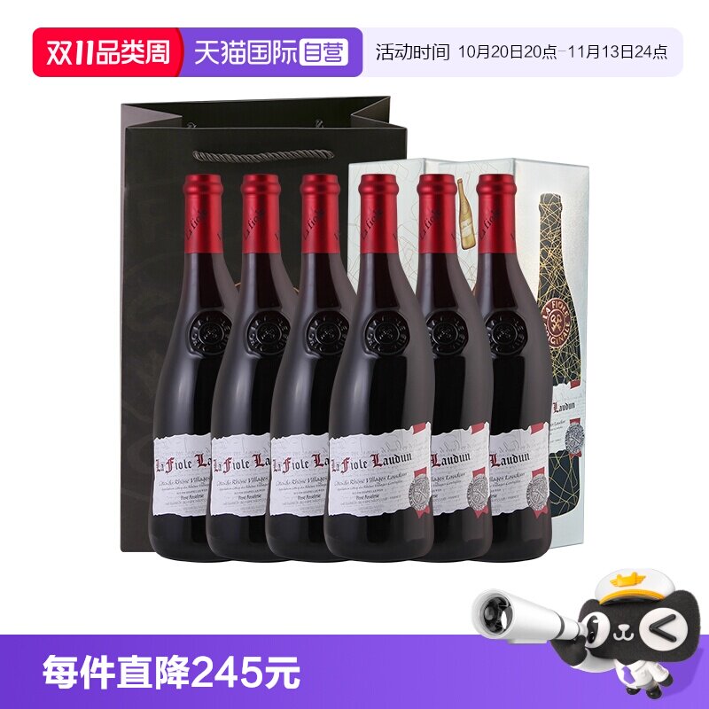 【自营】法国芙华歪脖子红酒罗顿干红葡萄酒礼袋礼盒装750ml*6