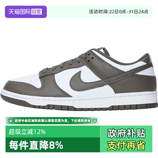 NIKE DUNK LOW HF5441 NIKE耐克男鞋 RETRO运动休闲鞋 102 自营