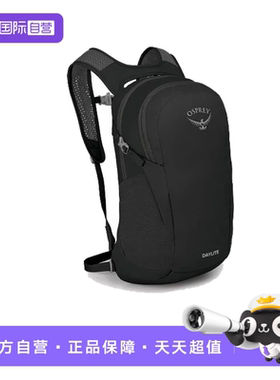 【自营】OSPREY Daylite日光13L户外通勤旅行便携多功能双肩包