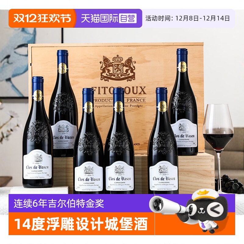 【自营】连续6年金奖 法国原瓶进口红酒整箱6支AOC干红葡萄酒礼盒