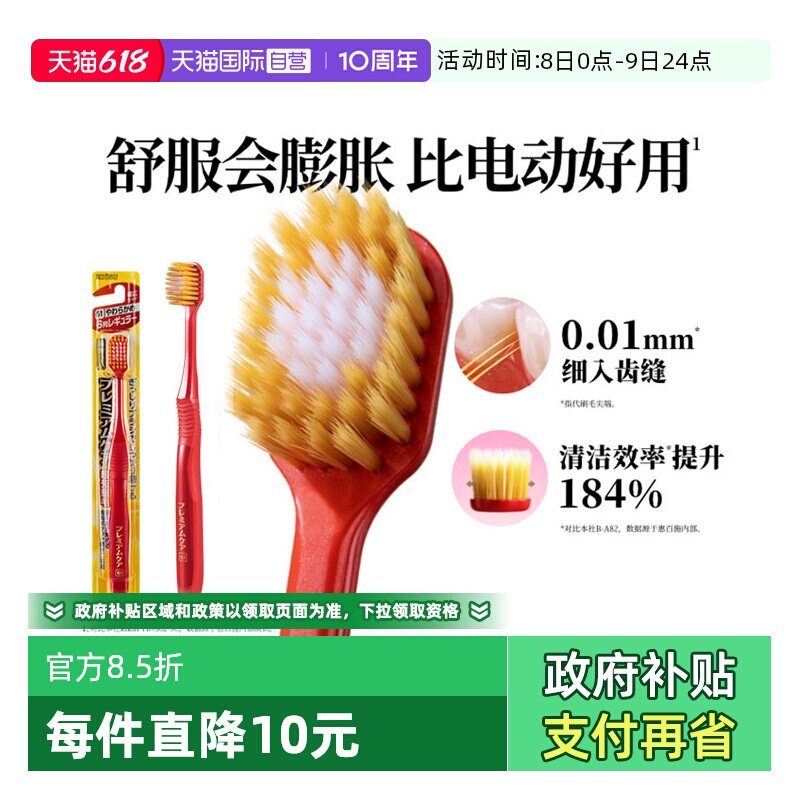 惠百施48孔软毛牙刷口腔清洁成人