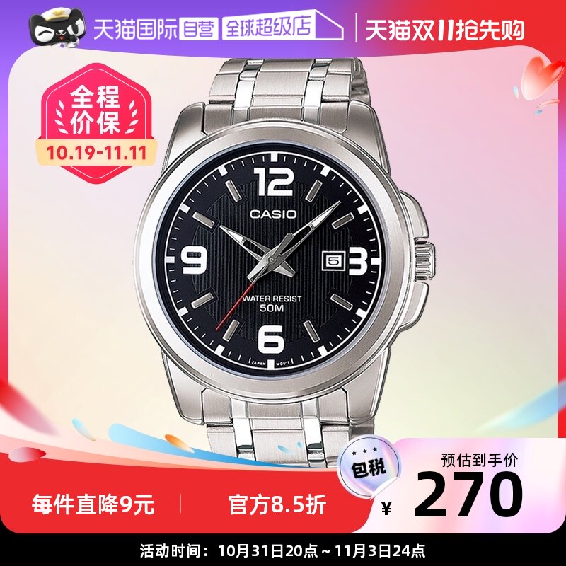 自营 卡西欧casio商务手表大众指针系列男款腕表经典石英表正品怎么看?