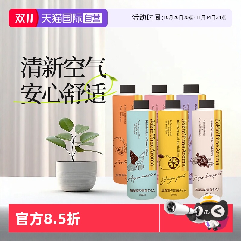 【自营】UYEKI威奇日本加湿器芳香剂净化空气除湿器水箱去异味