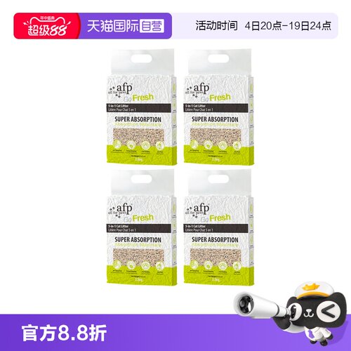 【自营】afp混合豆腐猫砂太空砂低尘除臭可冲马桶原味2.5kg*4