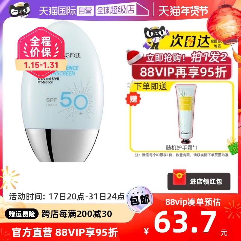 【自营】香蒲丽防晒霜女60ml秋冬隔离清爽敏肌面部身体防晒乳正品