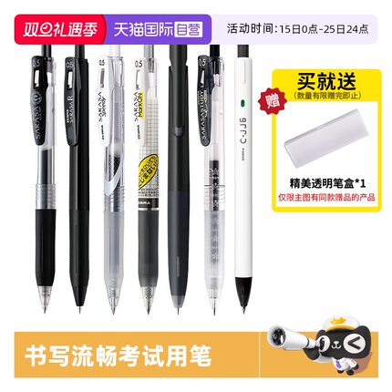 【自营】ZEBRA斑马中性笔JJ15按动笔学生用考试刷题黑笔高颜值ins风签字笔复古速干笔芯按动替芯进口水笔套装
