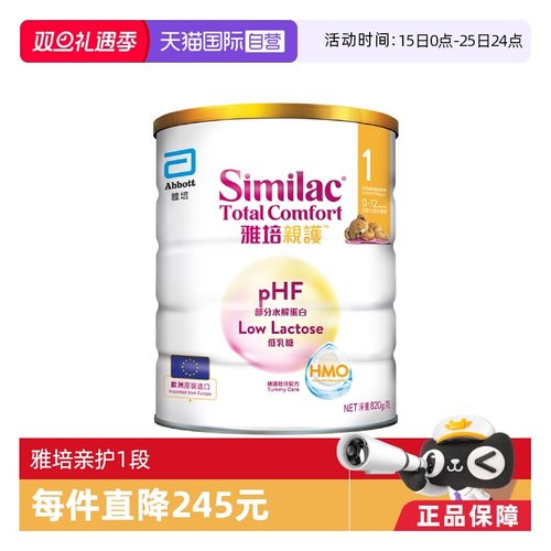 雅培新美力亲护适度水解奶粉