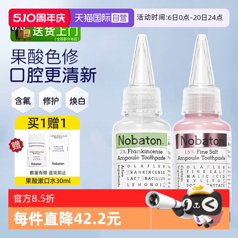 Nobatonŵ�Ͷ� ����ɫ�޺������� 105g 1%���� 36.94Ԫ(��88VIP 95��)