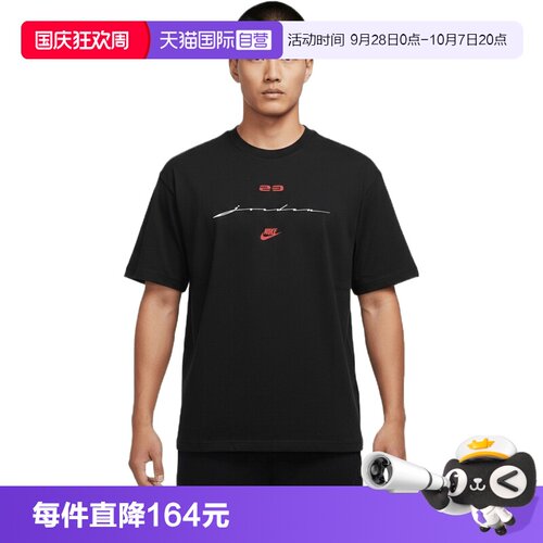 【自营】NIKE耐克男子运动休闲短袖T恤IF3015-010