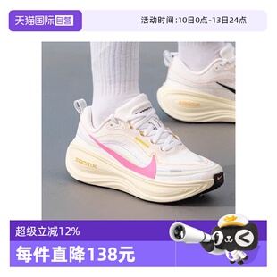 【自营】NIKE耐克女鞋VOMERO PLUS厚底运动训练跑步鞋IQ1154-161