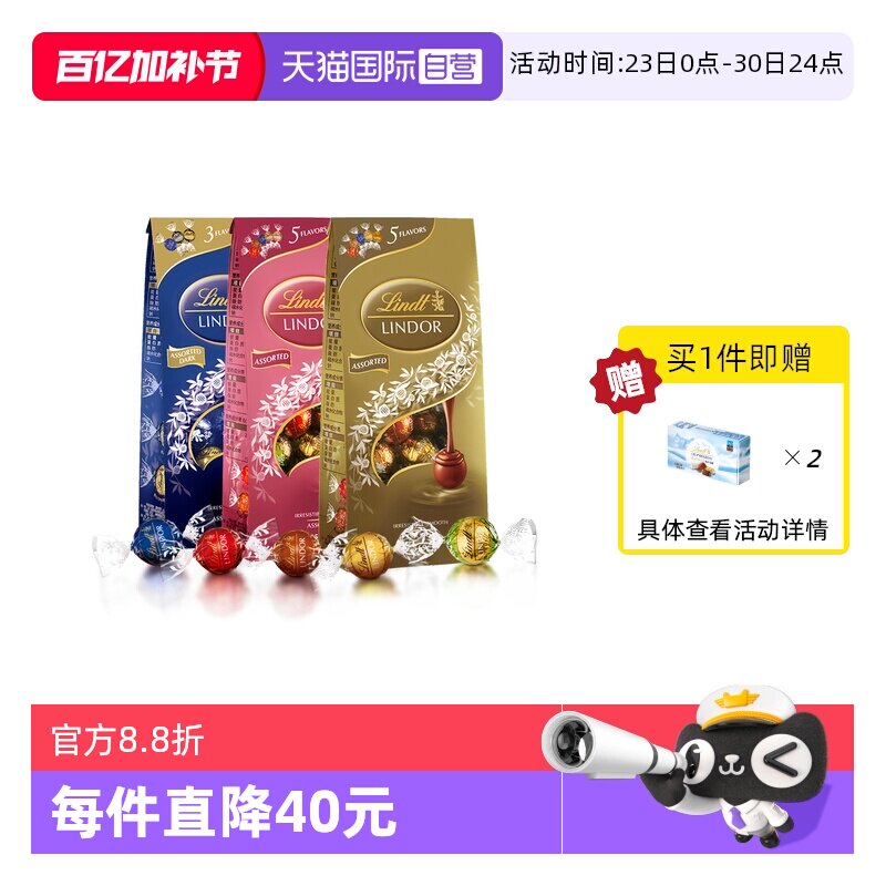【自营】Lindt瑞士莲软心精选黑巧克力569g粉送女友礼物零食年货