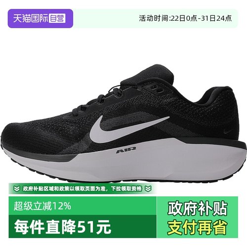 【自营】Nike耐克男子Nike AIR WINFLO 11 WIDE跑步鞋FQ8937-001