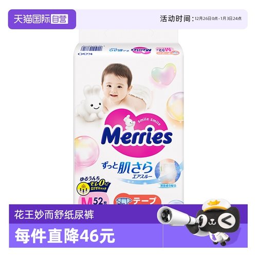 纸尿片KAO/花王超薄婴儿纸尿裤