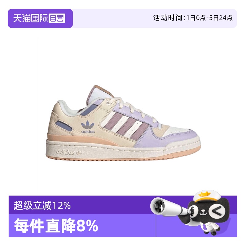 【自营】Adidas阿迪达斯FORUM LOW复古篮球鞋休闲运动鞋潮 JP9965