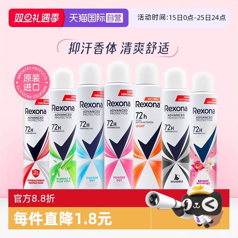 【自营】舒耐腋下除臭止汗喷雾女腋下止汗露无香无味香体神器舒耐