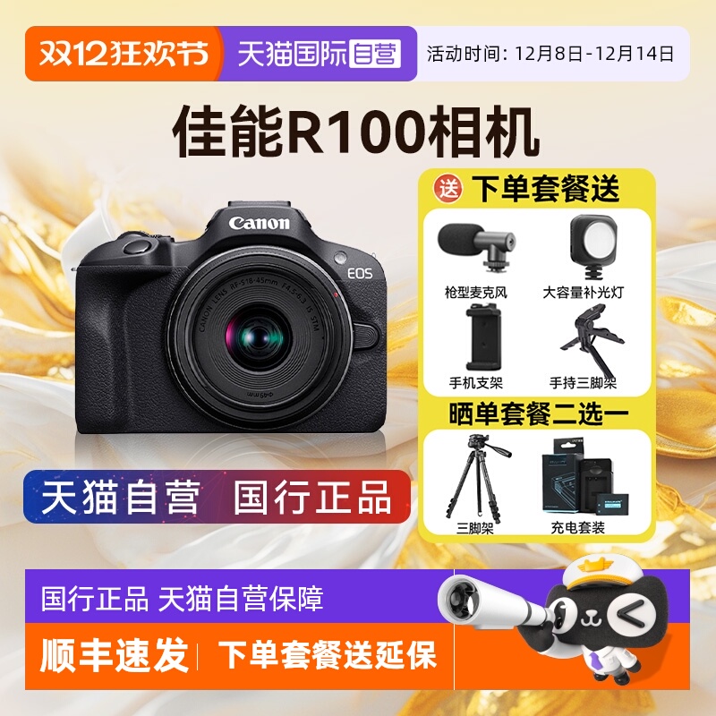Ӫ EOS R100 ż΢ѧη羰Ӱ 3133.51Ԫ(88VIP 95)