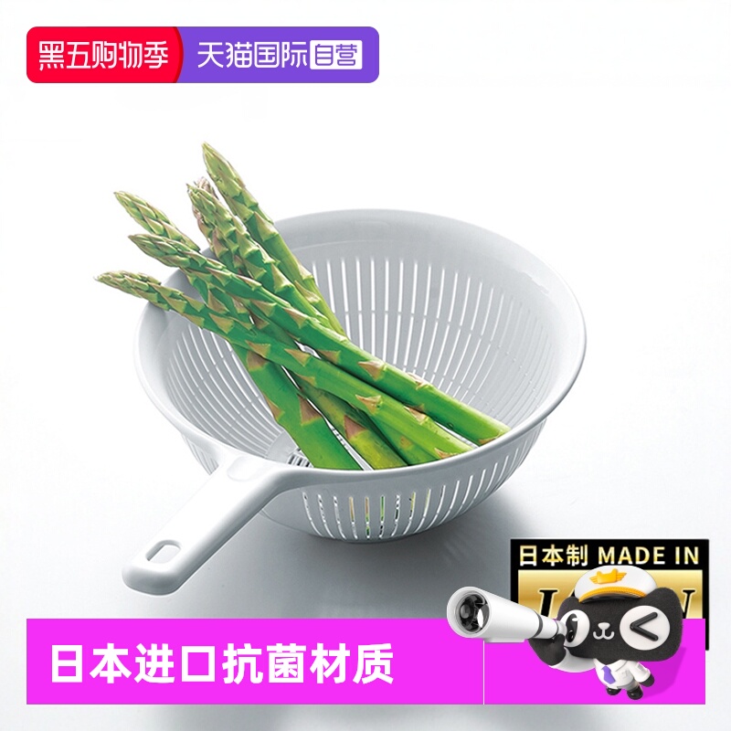 日本Asvel 洗菜篮水槽滤水篮厨房果蔬淘米熟食沥水篮手柄进口塑料