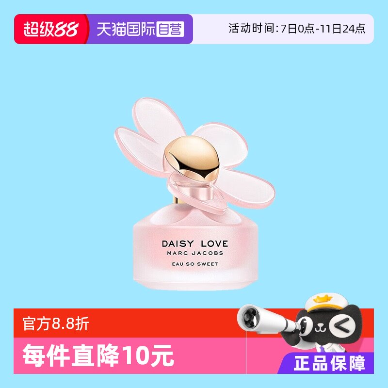 ����Ӫ��MarcJacobsĪ�ܳ���ֿ��Ůʿ����ˮ50ml����С���վջ�