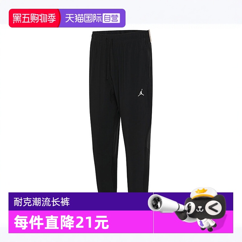 【自营】NIKE耐克男子针织运动长裤FN5841-010