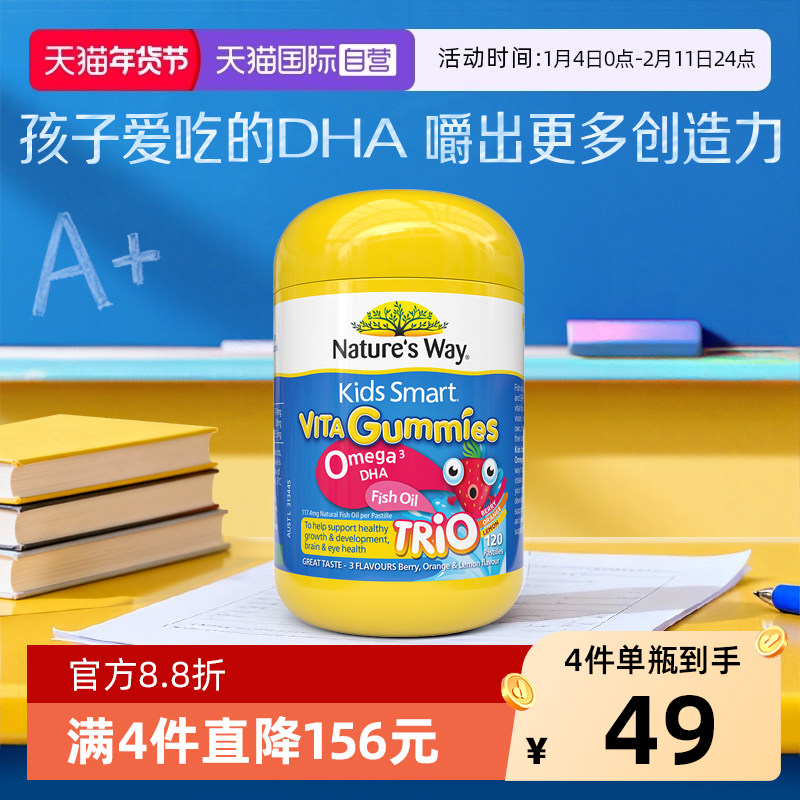 【自营】佳思敏儿童dha三色鱼油软糖青少年60粒,保健食品/膳食营养补充食品,DHA/EPA/DPA,淘宝优惠券,粉丝福利购,淘宝优惠卷