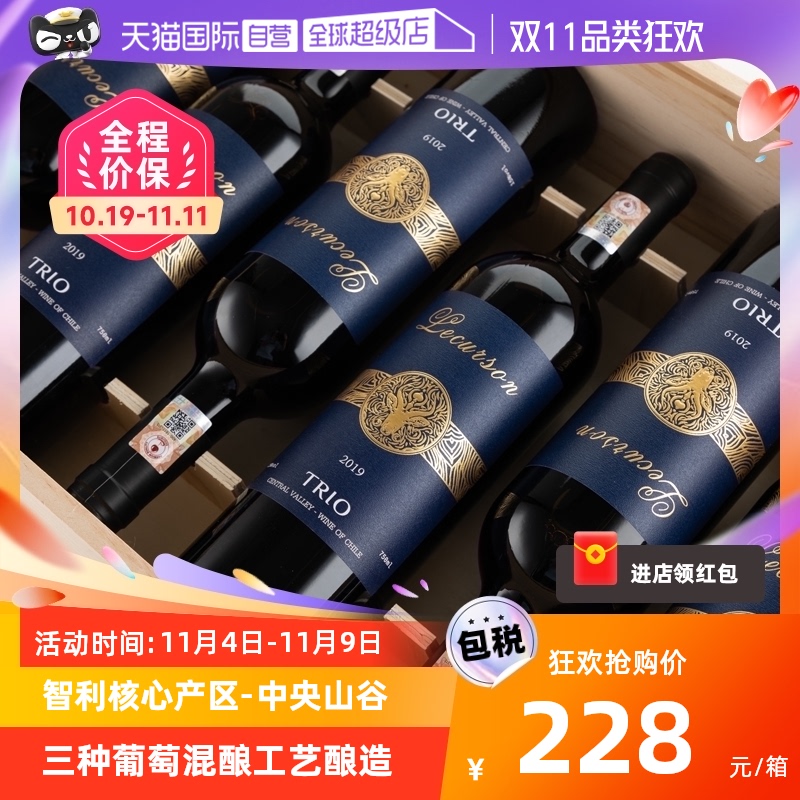 【自营】智利中央山谷进口红酒整箱赤霞珠干红葡萄酒正品礼盒装怎么样,好用不?