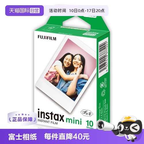 【自营】Fujifilm/富士拍立得mini7+/8/9/11/25/40/90 /12 10张白边 mini系列通用 适配mini12 拍立得相纸