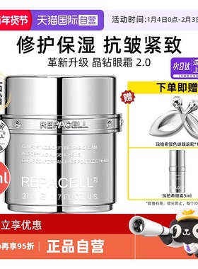 【自营】repacell/瑞铂希肌源紧致修护精华眼霜20ml抗皱紧致舒缓