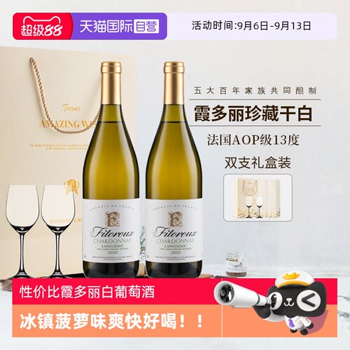 法国霞多丽干白葡萄酒13度礼盒装