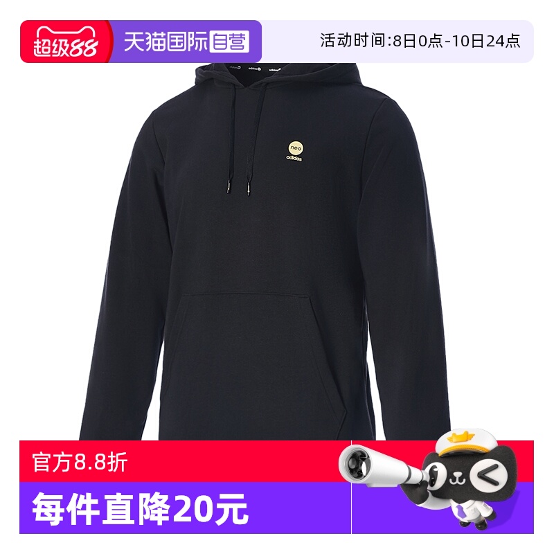 【自营】阿迪达斯neo男女装运动服连帽休闲卫衣套头衫IK2454商场