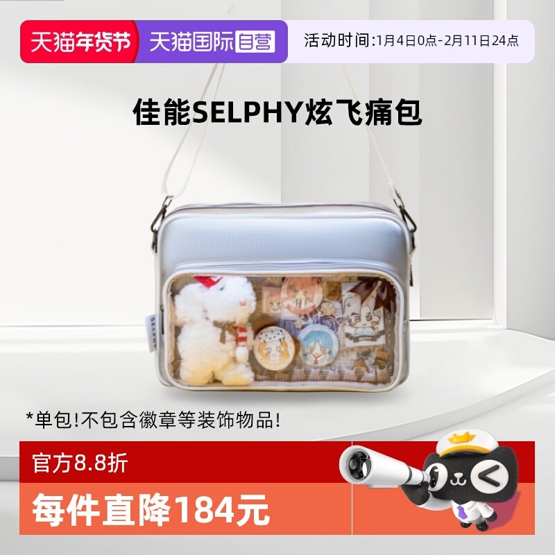 【自营】佳能SELPHY炫飞痛包单肩包大容量补习袋皮质斜挎包拉链式CP1500打印机 相机镜头收纳包,3C数码配件,数码相机包,淘宝优惠券,粉丝福利购,淘宝优惠卷
