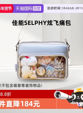 【自营】佳能SELPHY炫飞痛包单肩包大容量补习袋皮质斜挎包拉链式CP1500打印机 相机镜头收纳包