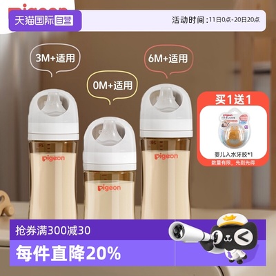 防胀气防呛奶瓶贝亲/Pigeonppsu