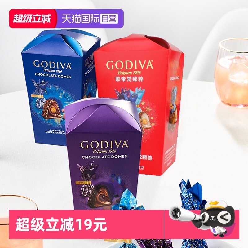 【自营】GODIVA歌帝梵臻粹双重榛子巧克力12颗装120g礼物零食喜糖