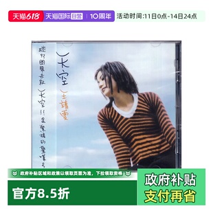 【自营】港版 王靖雯 王菲 天空 CD专辑 国语大碟 经典流行歌曲