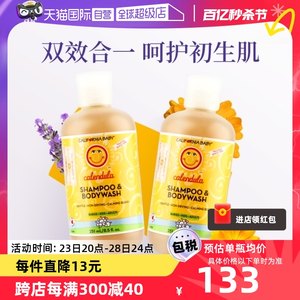 加州宝宝金盏花洗沐二合一251ml