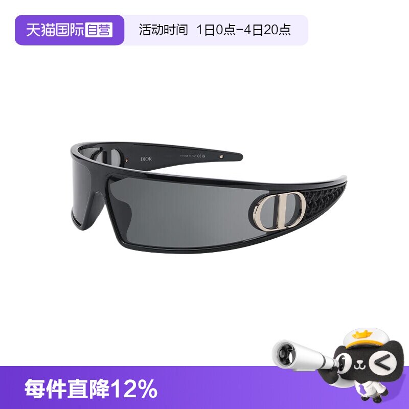 【自营】DIOR/迪奥男女同款发箍墨镜时尚多用太阳镜 VERYDIOR M1U
