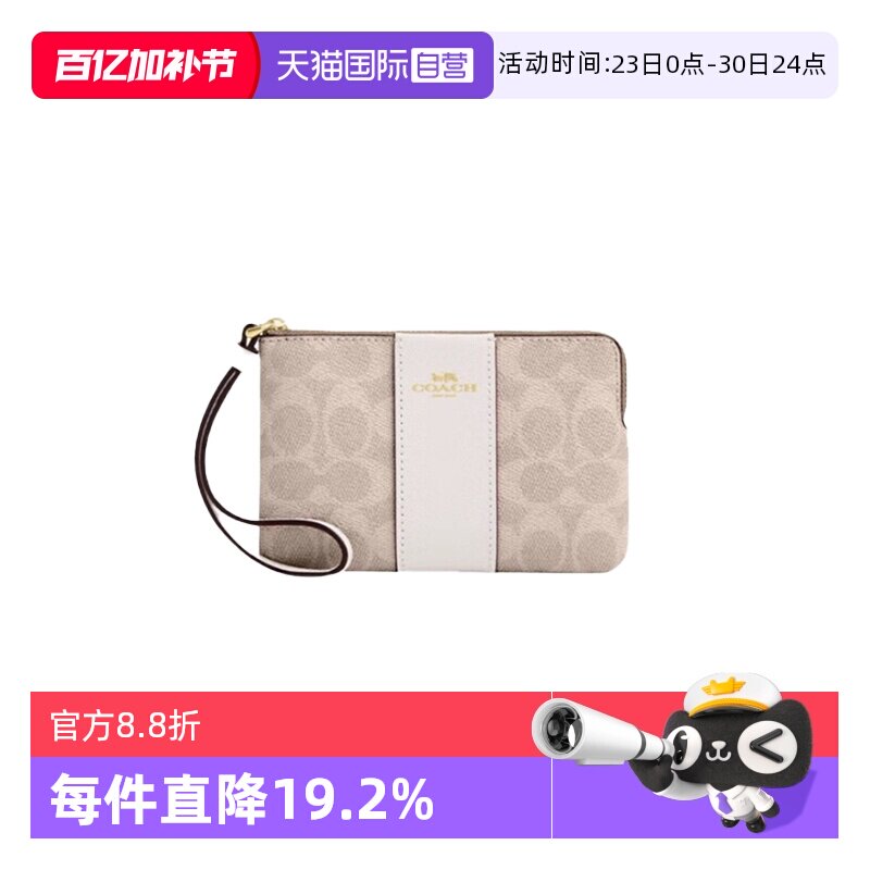 【自营】COACH/蔻驰女士15手拿包拼色拉链开合钱包零钱卡包CW854