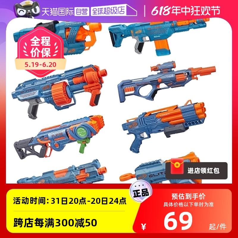 【自营】孩之宝nerf热火精英2.0软弹枪发射器电动连发男孩玩具
