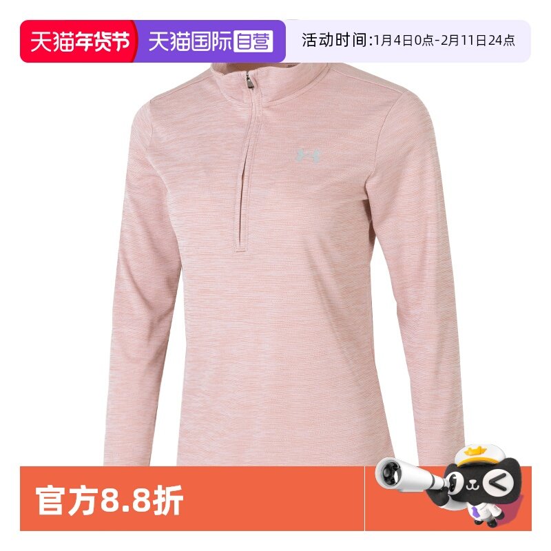 【自营】UA安德玛长袖T恤新款女装训练服粉色半拉链上衣1384249,运动服/休闲服装,运动T恤,淘宝优惠券,粉丝福利购,淘宝优惠卷