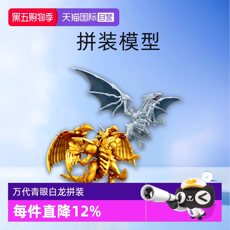 【自营】万代 FRS  游戏王太阳神翼神龙 蓝眼 青眼白龙拼装模型