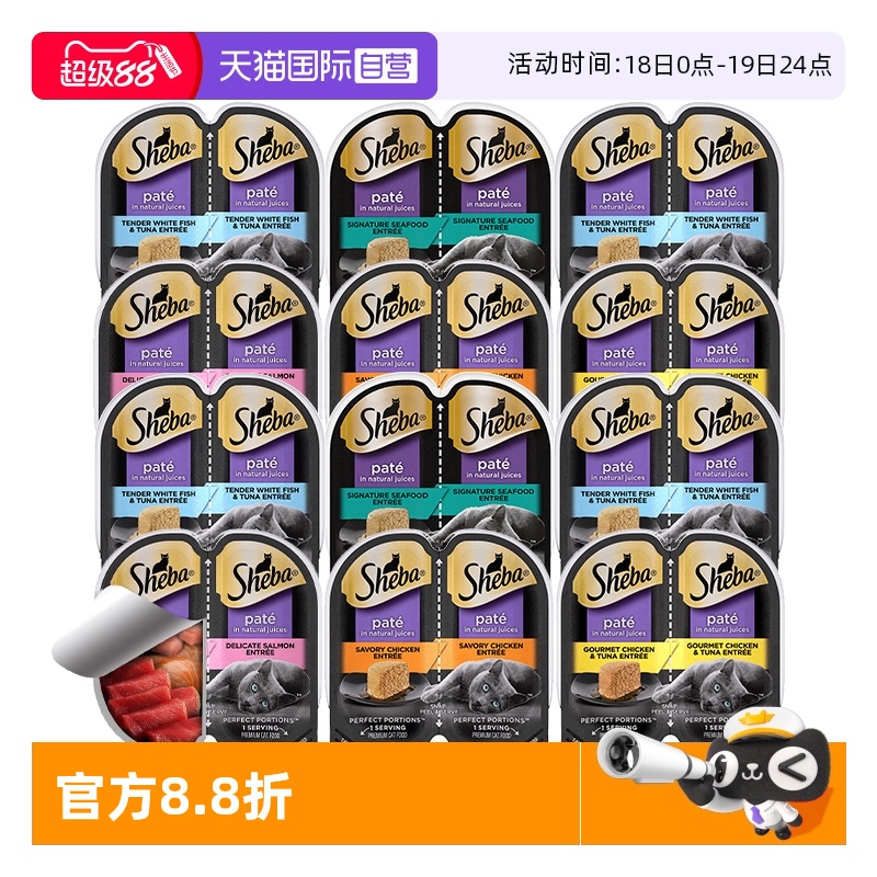 自营希宝一分为二餐盒猫罐头