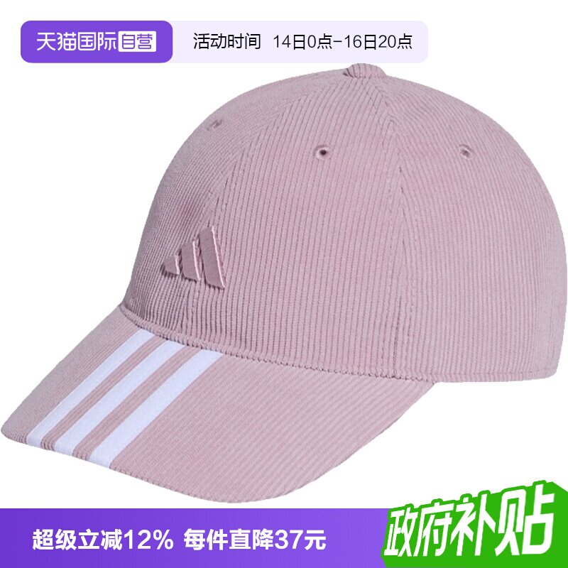 【自营】adidas阿迪达斯K CORDUROY CAP大童运动休闲帽子LI1355图片