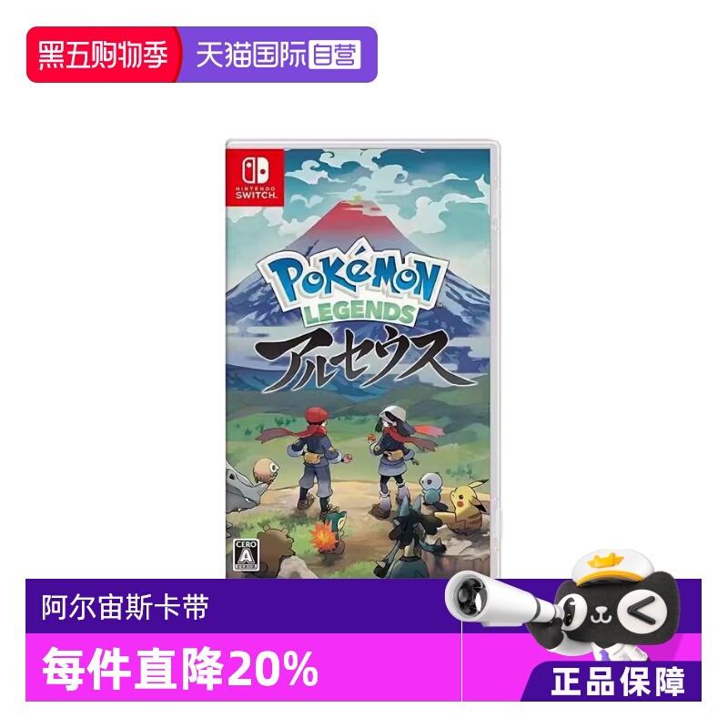 精灵宝可梦阿尔宙斯宠物小精灵