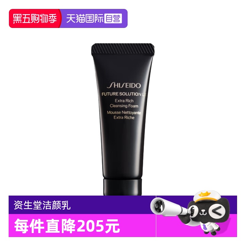 【自营】Shiseido/资生堂时光琉璃丰润洁颜乳50ml新款洗面奶
